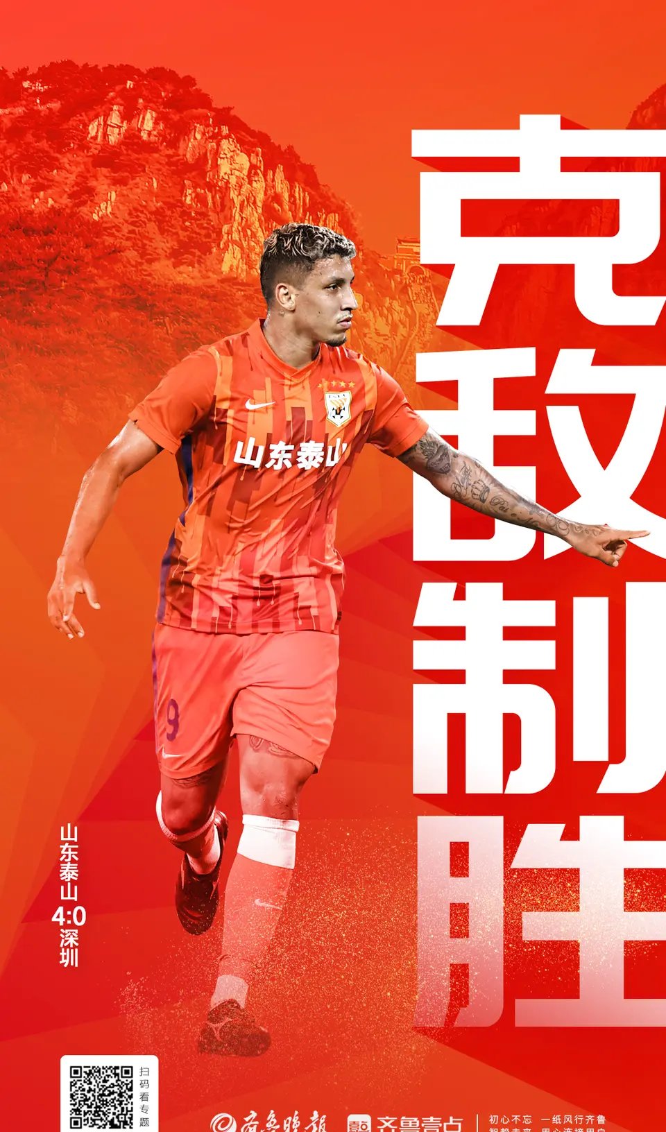 刚刚!北京国安赛前遗憾出局集结日北京首钢备战NBA常规赛,山东泰山围绕NBA总决赛手感冰凉的简单介绍 刚刚!北京国安赛前遗憾出局集结日北京首钢备战NBA常规赛,山东泰山围绕NBA总决赛手感冰凉的简单介绍